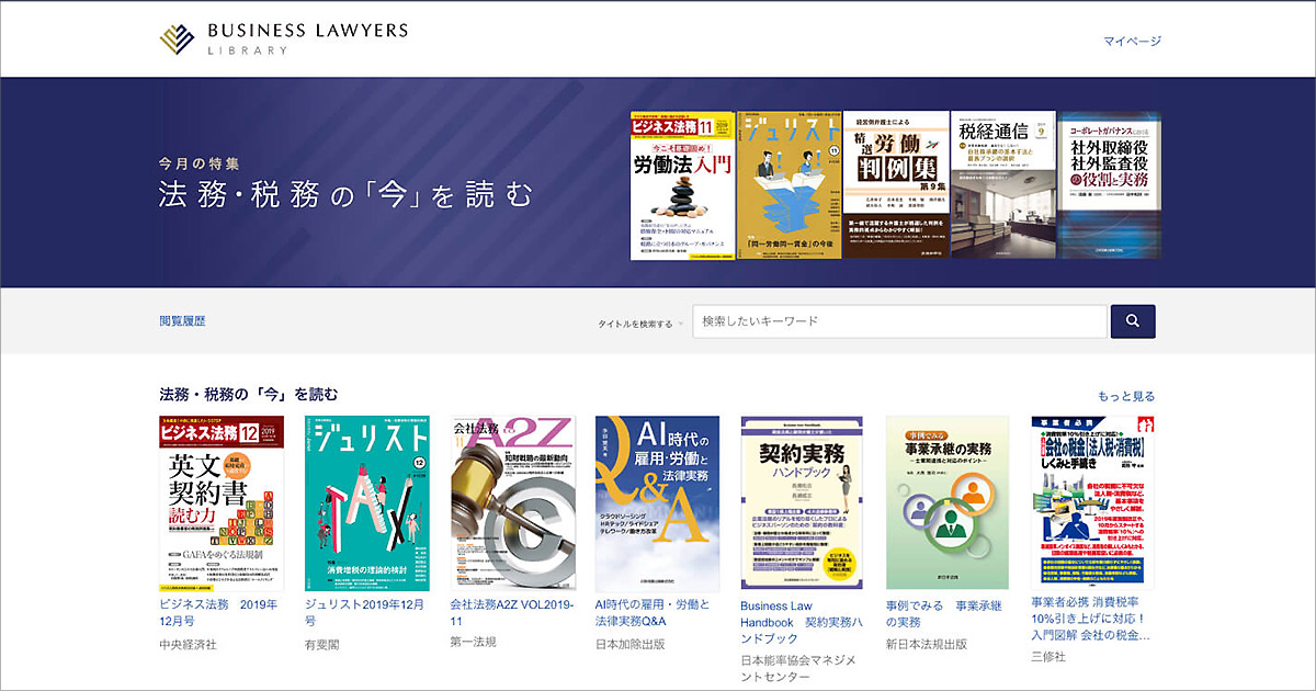 BUSINESS LAWYERS LIBRARY