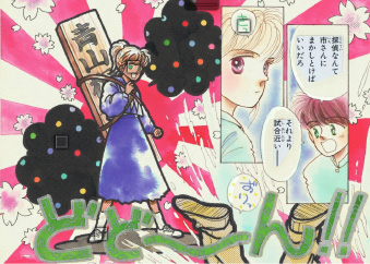 参考画像。100%探偵物語