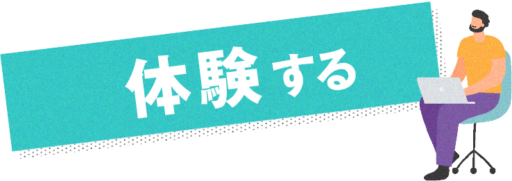 Gaze-Onを体験する