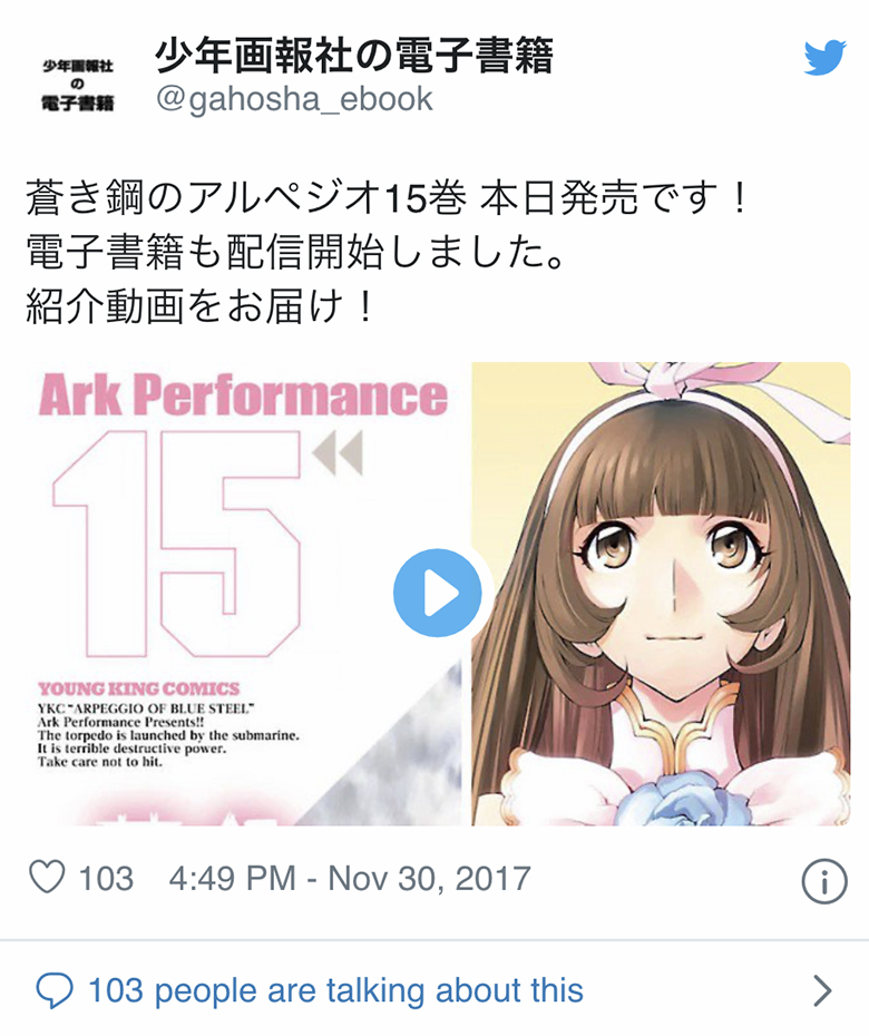 少年画報社 公式Twitter