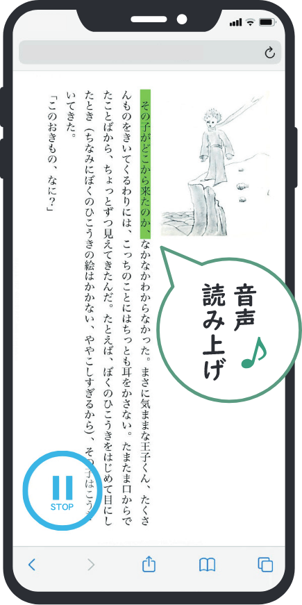 音声読み上げに対応！アクセシビリティが向上します。