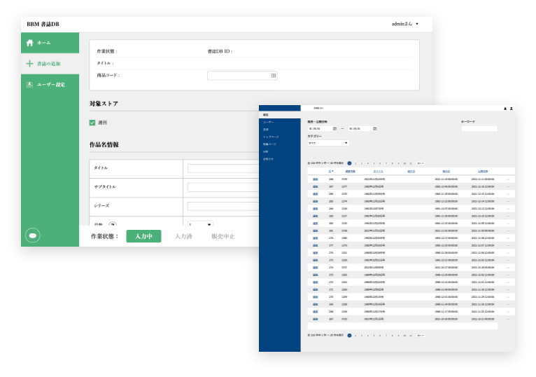 シンプルで使いやすいサイト管理システム