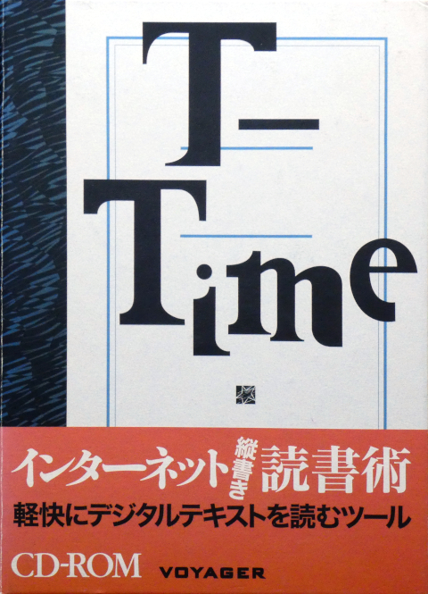 T-Time 1.0